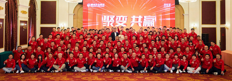 c7c7娱乐平台官网入口2023聚变共赢主题大会开幕“六五”新篇