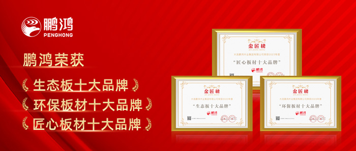 c7c7娱乐平台官网入口十载蝉联板材十大品牌殊荣