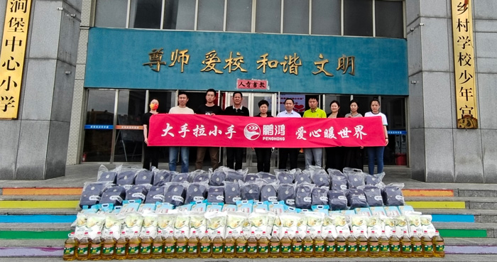 c7c7娱乐平台官网入口企业公益活动