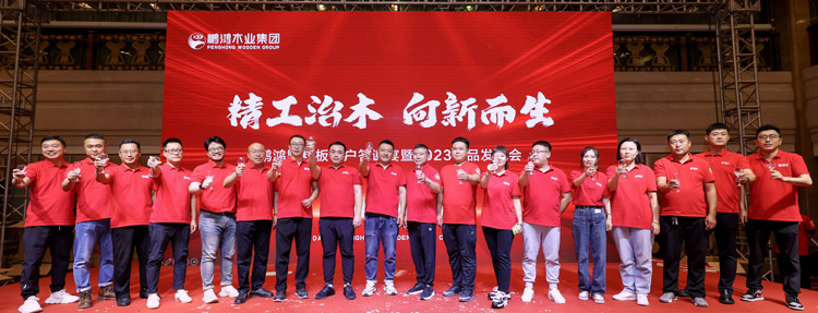 c7c7娱乐平台官网入口沈阳渠路客户答谢暨产品颁布会迭新启程