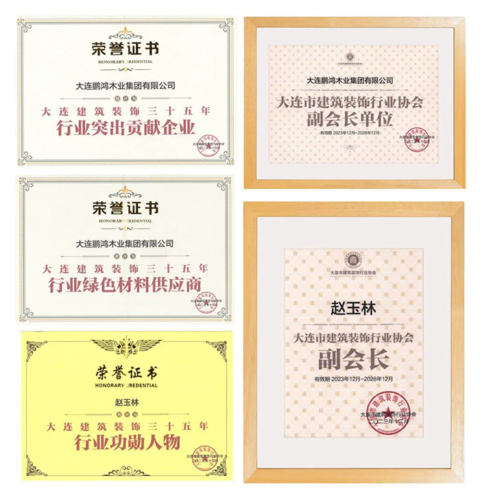 c7c7娱乐平台官网入口板材获构筑装璜行业三项荣誉