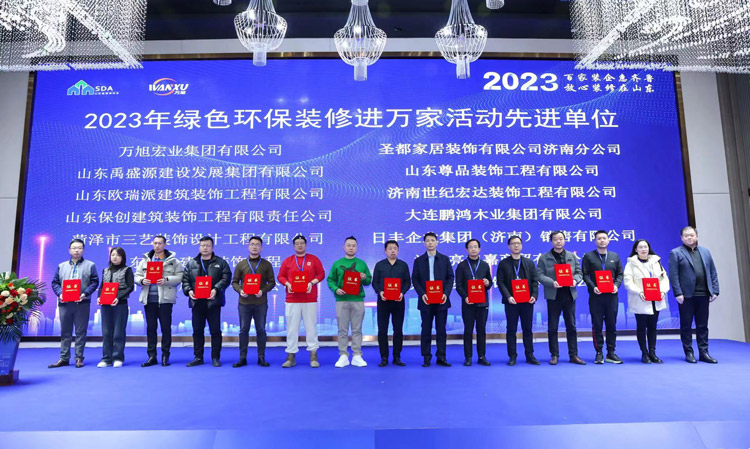 c7c7娱乐平台官网入口获评“2023年绿色环保装建进万家”先进单元