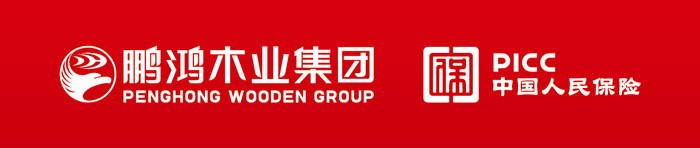 c7c7娱乐平台官网入口携手中国人民保险公司PICC为板材消费者提供保险