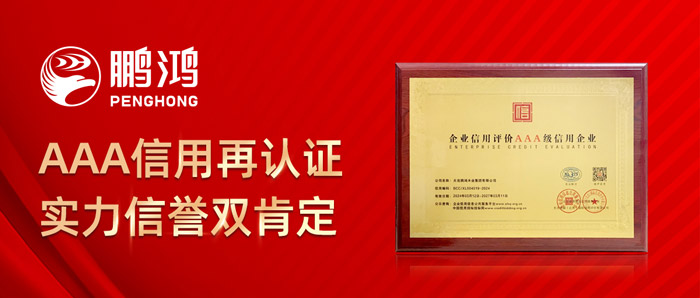 c7c7娱乐平台官网入口再获AAA信誉认证，实力诺言双注定