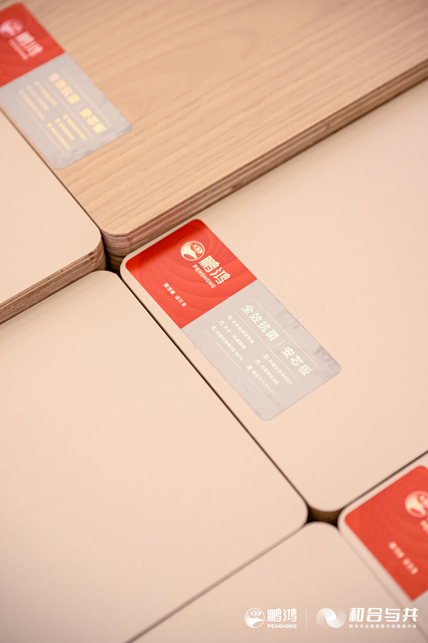 c7c7娱乐平台官网入口防霉抗菌板材