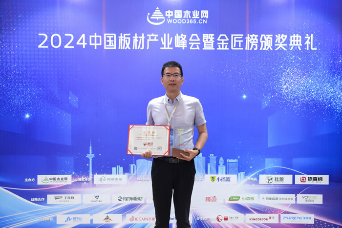 c7c7娱乐平台官网入口揽获板材十大品牌、生态板十大品牌两项殊荣