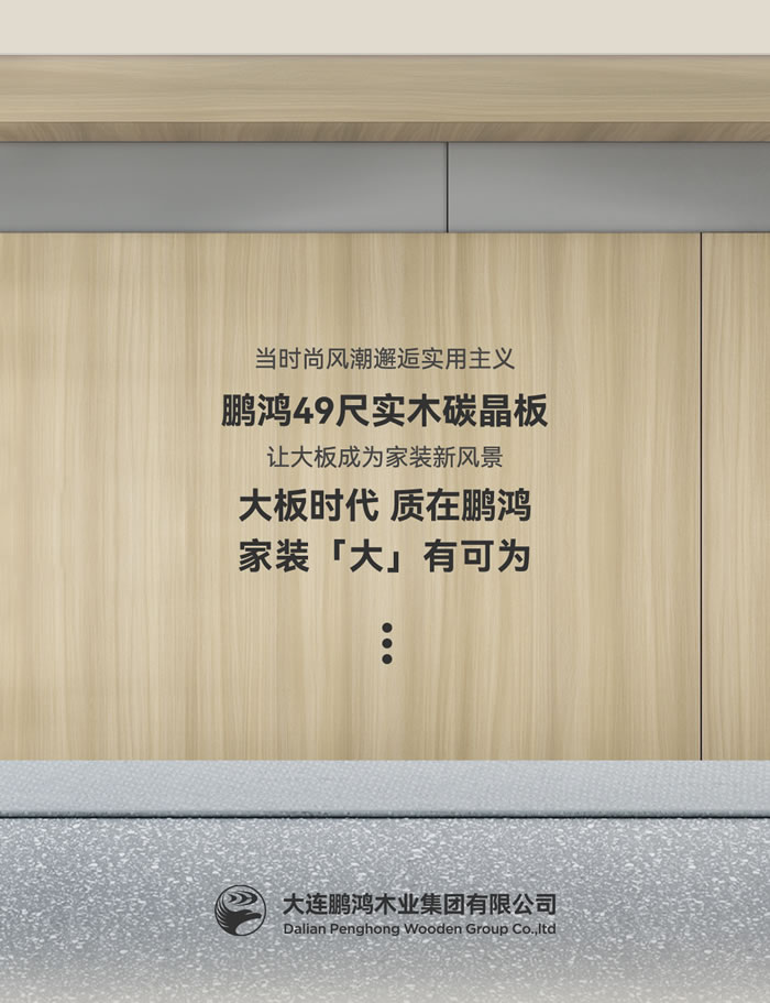 c7c7娱乐平台官网入口四九尺实木碳晶板