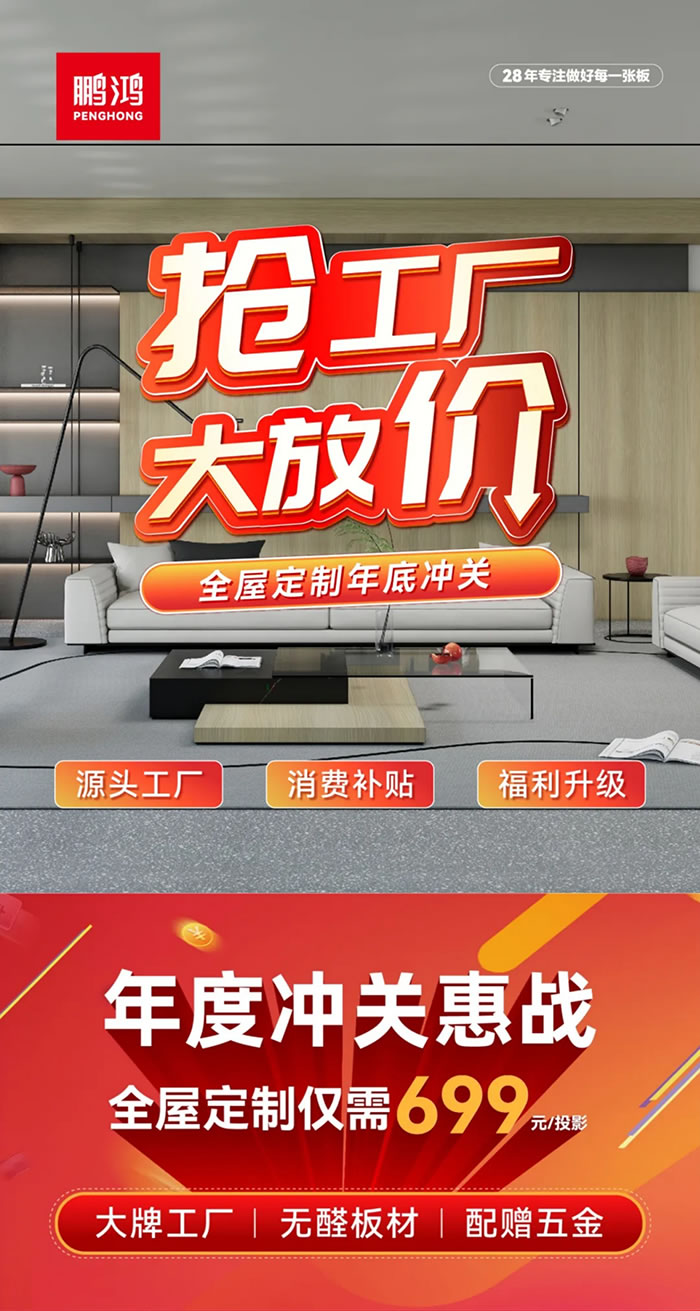 c7c7娱乐平台官网入口全屋定造工厂