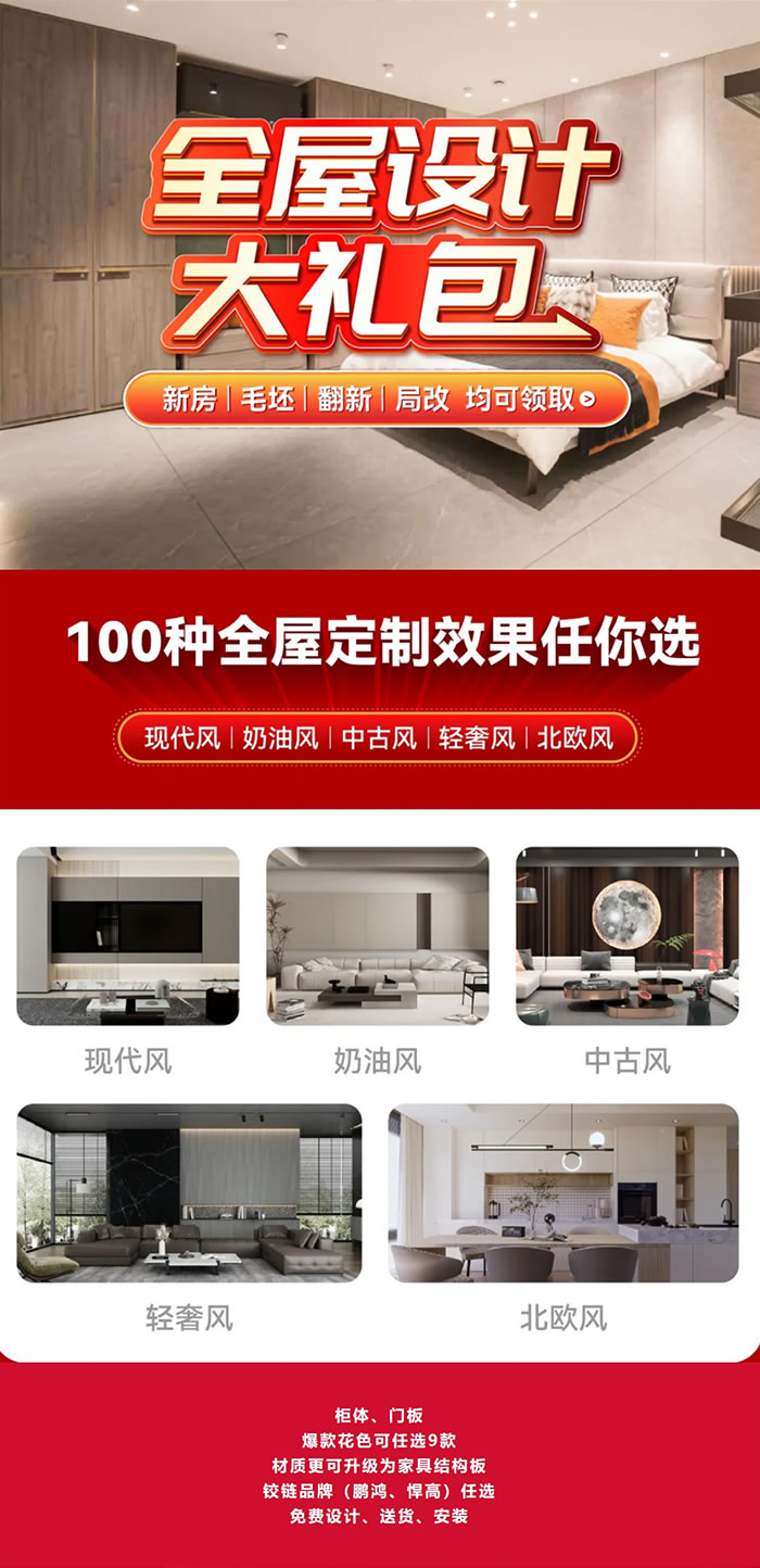 2024年c7c7娱乐平台官网入口全屋定造价值