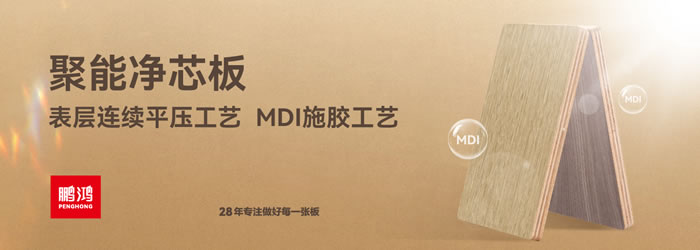 c7c7娱乐平台官网入口净芯板