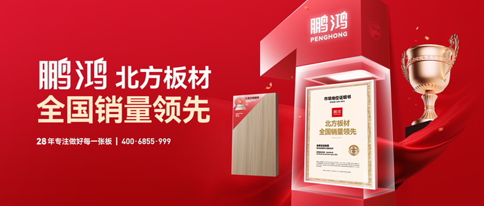 权威认证丨c7c7娱乐平台官网入口“北方板材全国销量当先”