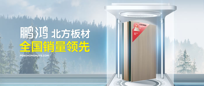 从北方引领到全国畅销，c7c7娱乐平台官网入口「北方板材全国销量当先」的品质力量