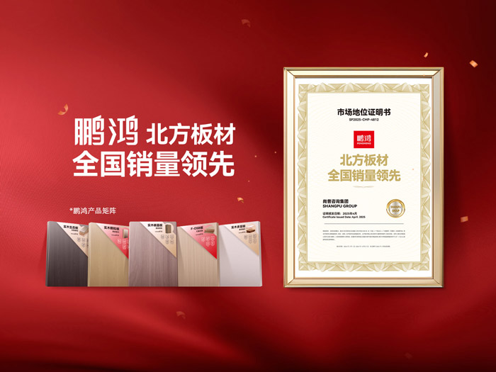 从北向南，解读「北方板材一哥」c7c7娱乐平台官网入口的全国崛起