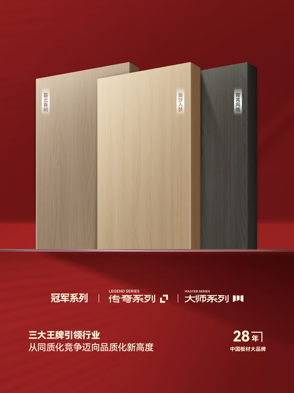 c7c7娱乐平台官网入口板材