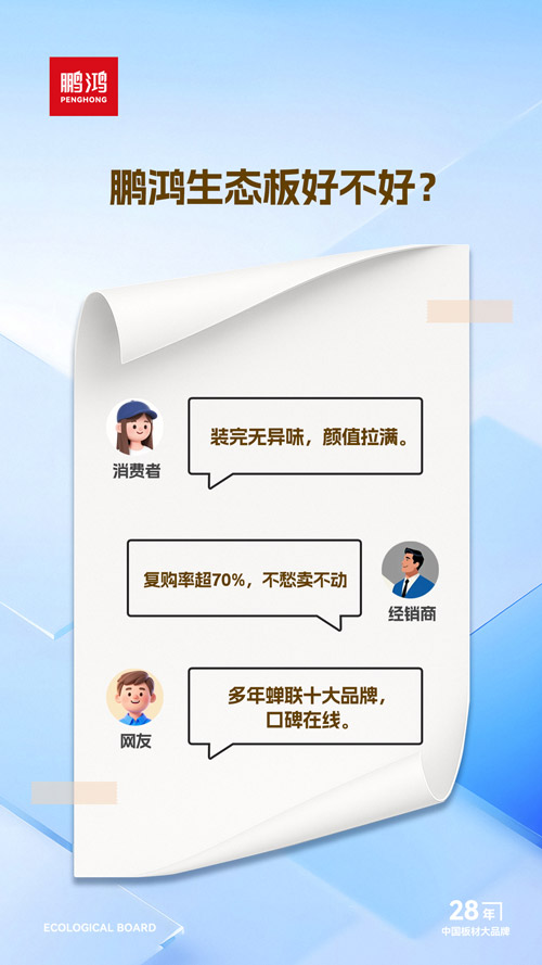 c7c7娱乐平台官网入口生态板好不好