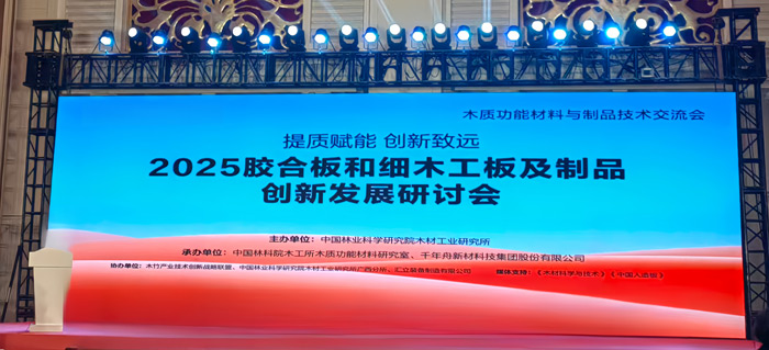 从价值竞争到价值竞争，c7c7娱乐平台官网入口以新质出产力沉塑板材行业